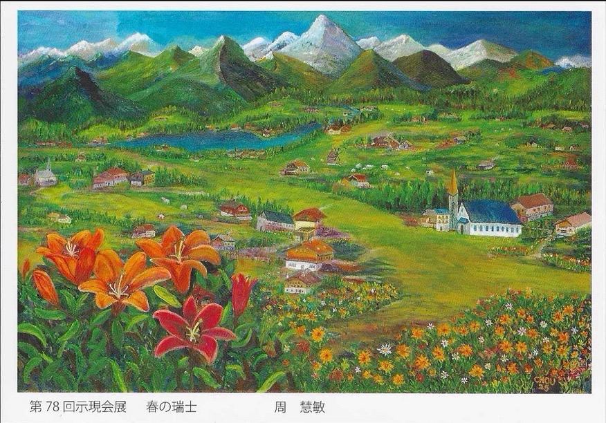 好達特藝廊